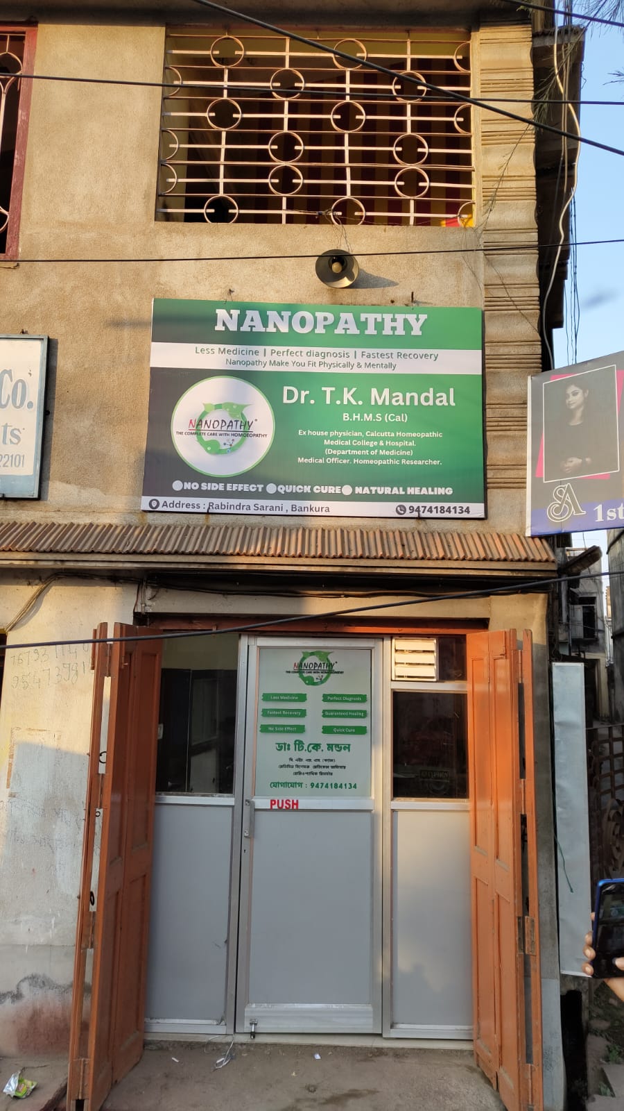 Nanopathy clinic entrance in Bankura