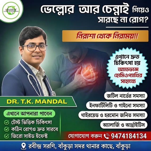 Nanopathy Instagram post featuring Dr. T.K. Mandal and advanced homeopathy care