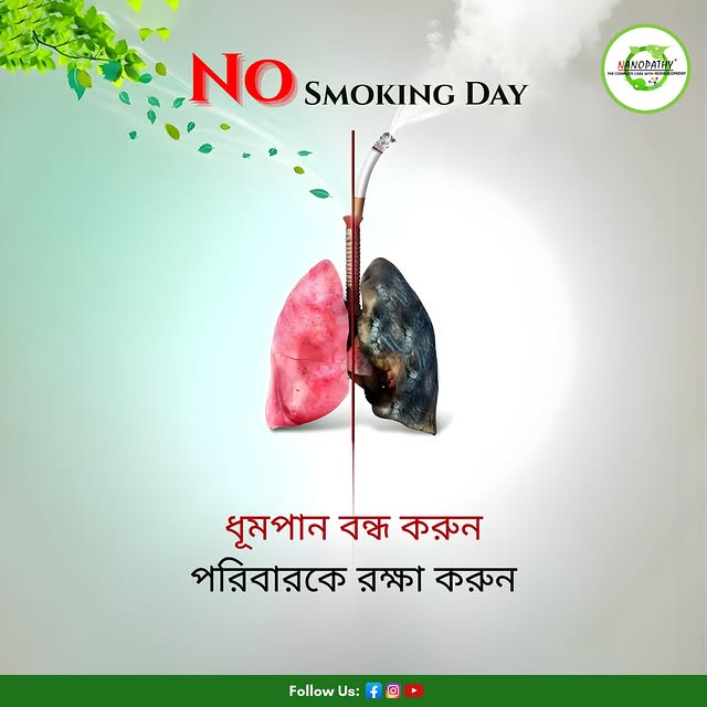 Nanopathy Instagram post about No Smoking Day